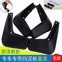 2020款别克昂科旗挡泥板原装专用昂克旗专用汽车前后轮胎挡泥板皮 [无标] 2020别克昂科旗[防冻加厚]