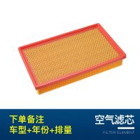 适配奇瑞艾瑞泽瑞虎空气滤芯旗云凯翼开瑞捷途A3空调滤芯机油滤芯 老款A5 1.6 1.8 2.0 空气滤芯