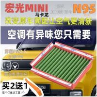 适配五菱宏光MINI EV空调滤芯外置加装空调滤网活性炭20款新能源