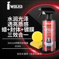 WALKA汽车纳米水晶镀膜喷剂车漆镀晶喷雾液体打蜡全车身镀金 walka[喷雾封体镀膜]500ml 送双面毛巾+蜡棉