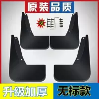2021款长安CS35plus挡泥板车轮挡泥皮19款CS35改装专用挡泥板外饰 21款CS35PLUS[原装防冻4片 无
