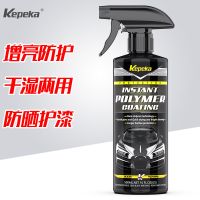 汽车镀膜剂喷雾无机纳米增亮封釉度水晶套装车漆镀晶渡膜液体玻璃 无机聚合镀膜剂500ml