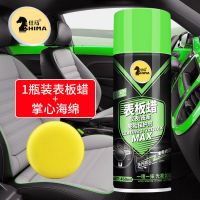 内饰蜡汽车表板蜡香型汽车蜡仪表盘蜡翻新座椅皮革上光护理剂批发 表板蜡+海绵擦