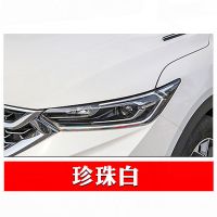 东风风神ax7 s30 a60 ax3 ax4 白色汽车油漆划痕修复自喷漆补漆笔 珍珠白 单瓶自喷漆