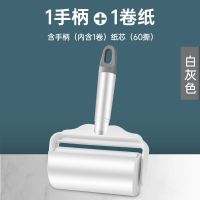 可撕式滚筒粘毛器强力衣服猫毛沾毛家用滚毛器床上滚刷除毛神器] 玉石白[宽10CM长15CM] 1粘毛器+1粘卷纸巾