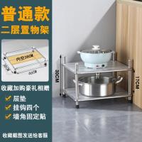 [特厚]不锈钢厨房置物架收纳架多层多功能落地架脸盆架送垫子 [层层送垫]两层