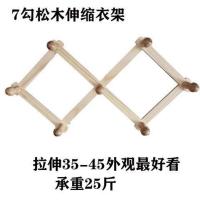 大号挂衣架衣帽架可伸缩木头衣服毛巾挂钩可折叠木质挂钩门后墙壁 实木7勾原木色衣架(送钉) 1个