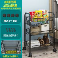 厨房置物架落地式家用可移动带轮小推车多层储物收纳宜家置物架子 3层-密网 经典黑[挂钩+万向轮]