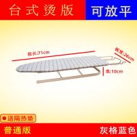 烫衣板家用熨衣板熨斗板折叠熨衣服板架电熨板熨烫板大号熨烫衣服 灰格蓝-普通版