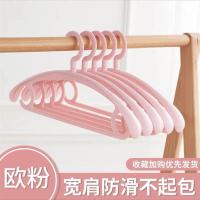 无痕衣架子加长加厚成人家用衣服架宽肩防滑挂衣架内衣晾衣撑批发 7506-[藕粉色]+42cm (5支装)