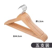 一级枫木实木衣架子成人服装店无痕衣架挂钩衣挂衣架衣服撑子家用 圆钩款[原木色]一级枫木衣架 [5个装]试用