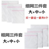 洗衣袋网袋护洗袋加厚大号套装组合女内衣文胸洗毛衣网袋洗衣机 加厚细网 迷你号2个[宽20cm*长30cm]