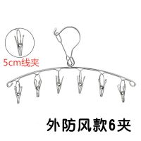 不锈钢衣架外防风晒衣服加粗晾袜架家用弧形毛巾袜子多夹子收纳架 1个 弧形6夹