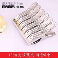 买2送1买3送2大号不锈钢夹子晒被夹晾衣夹防风夹晒晾被子夹 大号防风夹6个装