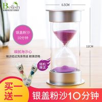 沙漏计时器儿童计时防摔创意儿童玩具生日礼物作业个性耐摔小摆件 10分钟银盖粉沙