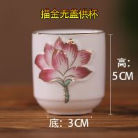 供佛水杯小号观音供杯白色圣水杯佛堂供杯陶瓷摆件财神水杯佛前杯 平底描金(彩色)