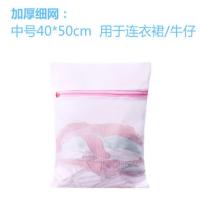 [防缠绕、防变形]洗衣袋机洗家用神器衣服专用洗护袋网袋加厚 [中号]40*50CM-连衣裙牛仔 [细网]保质60天
