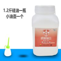 缝纫机过线油硅油 201甲基硅油筒装润滑线油过线器过线穿线油高级 硅油一瓶送小油壶