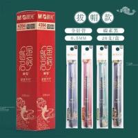 晨光故宫文化速干中性芯0.5mm碳素黑芯4394拔帽款替芯/按动2057芯 20支笔芯4394拔帽款全针管