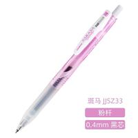 ZEBRA斑马笔速干中性笔JJZ33学霸中性笔签字笔考试笔黑色碳素 速干粉色-0.4