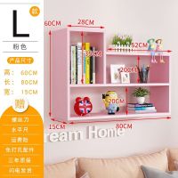 墙上置物架免打孔壁挂式柜子创意客厅装饰木板书架简约挂墙吊柜架 L型粉色80*15*60