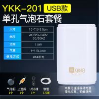 Yee增氧泵充电式养鱼可充电氧气泵小鱼缸增氧机超静音USB户外钓鱼 USB款\单孔\非充电款 气石套餐