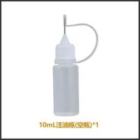 电子器油注油柚子油弹yoooz悦科电子油烟雾器弹柚子空弹打孔注油 注油空瓶1个