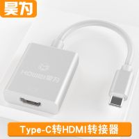 Type-C转换器转HDMI/VGA苹果笔记本转换线显示器电视机投影仪 银色 C转VGA单转