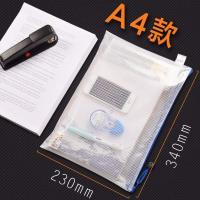 A4帆布文件袋拉链袋大容量手提资料袋男女学生文件包办公包培训包 A4透明网状拉边袋