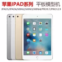 IPAD6平板模型机 MINI3 MINI4机模 苹果IPAD5仿真模型 IPAD迷你2 mini3-金色黑屏