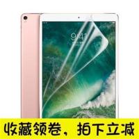 苹果2018年新款iPad/ A1893平板纳米软膜9.7英寸保护膜高清防爆膜 ipad/2018(1张高清软膜)