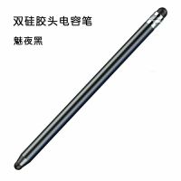触屏笔触控笔平板绘画细头电容笔手写笔触摸笔通用双头安卓手机笔 双头电容笔[星空黑]