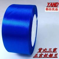 蓝色妖姬丝带玫瑰花材料包4CM宽缎带彩带绸带包装织带花束包装带 妖姬蓝色 丝带22米[送剪刀]