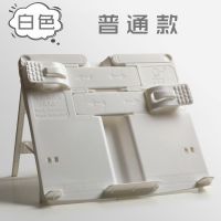 儿童阅读架小学生用读书架可折叠书夹书靠书立桌上看书放书神器 白色/普通阅读架