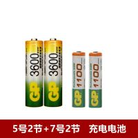GP超霸5号充电电池3600毫安五号七号大容量话筒麦克风音响收音机 不带充电器 5号2节7号2节