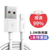 苹果数据线快充xr加长6s手机8p充电器线充电线平板通用充电头套装 两年质保+2A快充线 1米[一条装]