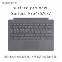 微软surface pro6/7键盘膜laptop3/4平板Go2电脑book3保护贴pro x 高透轻薄TPU键盘膜
