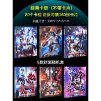 奥特曼卡片全套稀有全3D透明泽塔令迦赛罗荣耀怪物对战钻石卡 可装160张卡片小卡册(不含卡) 送50张SP闪卡