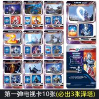 奥特曼卡片电视卡3D动态荣耀版全闪卡防水稀有卡牌收藏册 不加收藏册 新款HR电视卡随机五张送五张闪卡