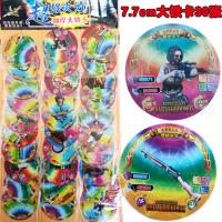 王者荣耀奥特曼绝地球生圆卡片铁卡大中小组合铁卡片玩具游戏卡牌 7.7cm大铁卡绝地求生30张