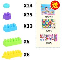 [新升级]儿童积木玩具大颗粒积木拼装拼插宝宝小孩早教益智玩具 大号80块送图纸+贴画[收纳袋装]