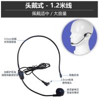 小蜜蜂扩音器音响专用麦克风地摊卖场教学喊话领夹式头戴式颈挂式 头戴式 (扩音器专用) 1.2米短线