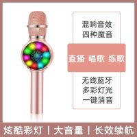 南极人话筒音响一体麦克风全民k歌手机唱歌神器家用无线蓝牙儿童 豪情版[酷炫彩灯*高重低音质]玫瑰金 [前50名领20