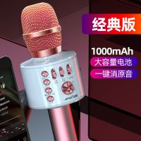 Amoi夏新K5全民k歌手机蓝牙麦克风儿童话筒音响一体机唱歌神器 珊瑚玫 标准版[1000ma大电池]