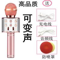 手机全民K歌神器无线话筒蓝牙手机麦克风掌上KTV家用音响 玫瑰金升级版