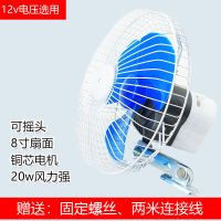 电动车车载电风扇12v48v60v电瓶三轮车风扇摇头夹子风扇改装通用 12v螺丝款送延长线(强风款)