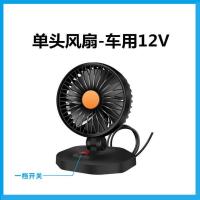 USB车载风扇双头12V24V家用办公桌小货车制冷强风静音汽车电风扇 [12V]开关小风扇