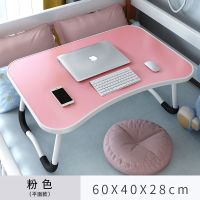 笔记本电脑桌床上可折叠懒人小桌子家用卧室简约学生宿舍学习书桌 马卡龙粉(注塑一体包边+防滑)普通款
