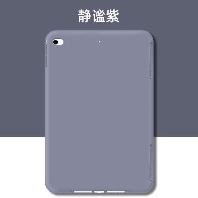 苹果iPadMINI2/3/4/5保护套平板电脑1硅胶A1489迷你防摔7.9寸可爱 静谧紫 iPad mini1/2/