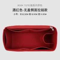 适用迪奥BOOKTOTE内胆包内衬包整理分割包撑带拉链内袋防盗包中包 酒红色无盖大号侧面拉链